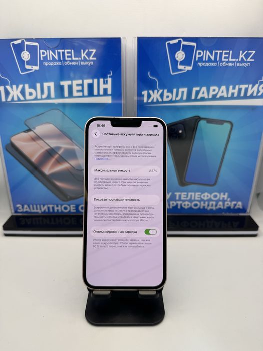 Iphone 13 128gb Pintel.kz