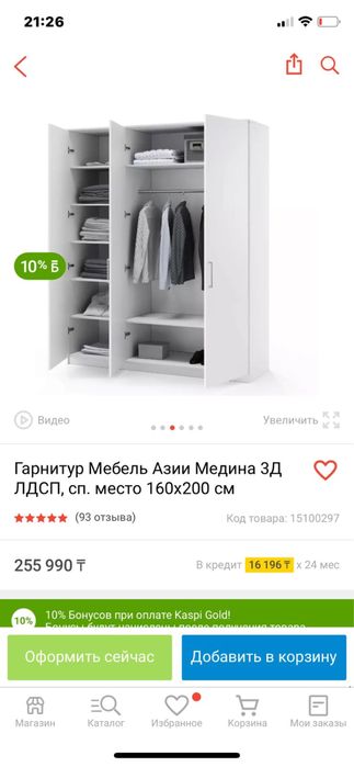 Продаю шкаф в отличном мостояний