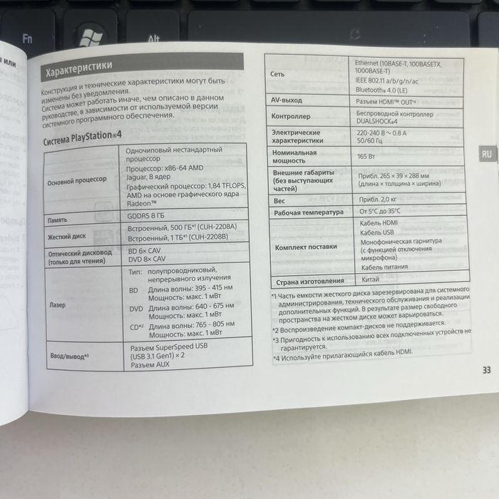 Плейстейшин 4, sony Playstation 4