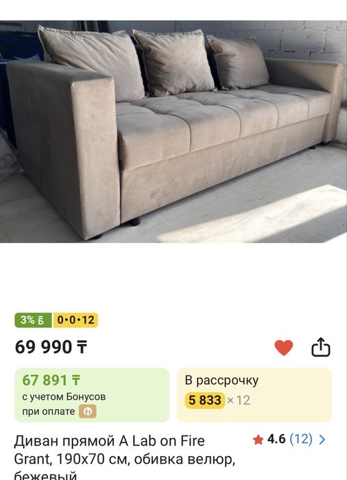 Диван прямой, обивка велюр,