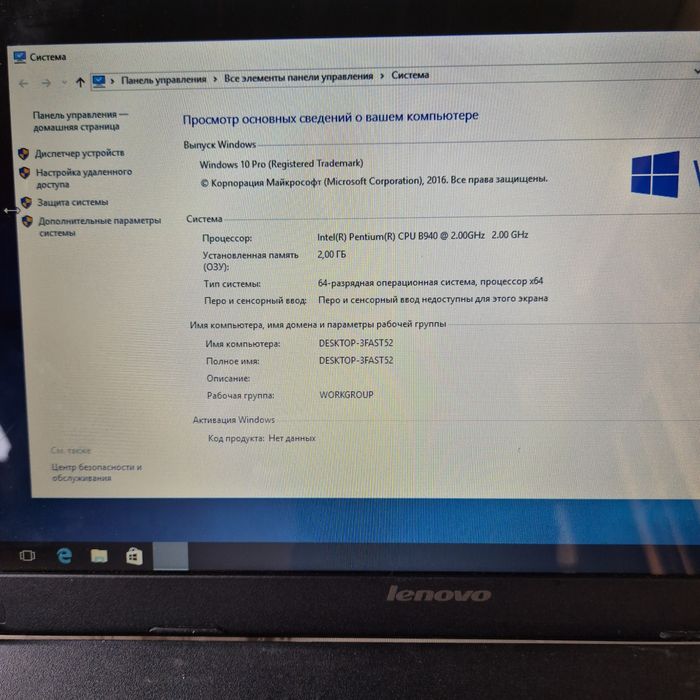 Ноутбук сотилади lenovo B570e