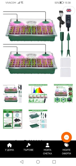 Домашна мини оранжерия с лампи за растеж