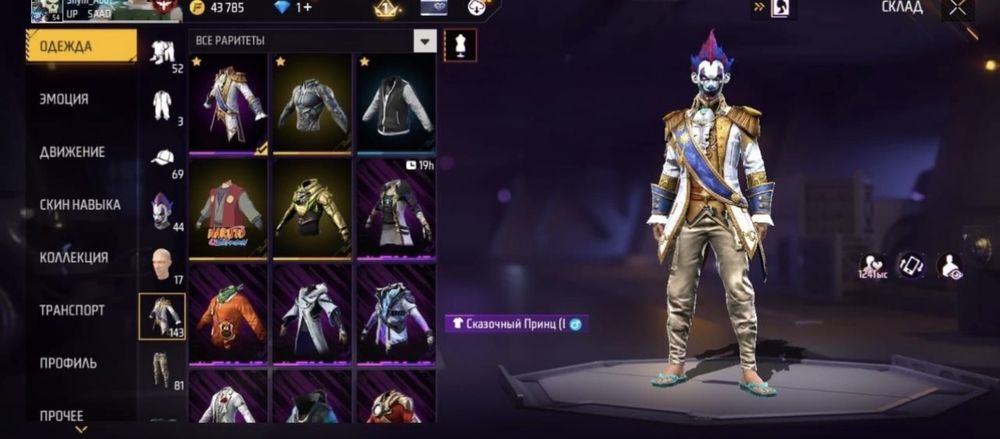 Продам фри фаер аккаунт