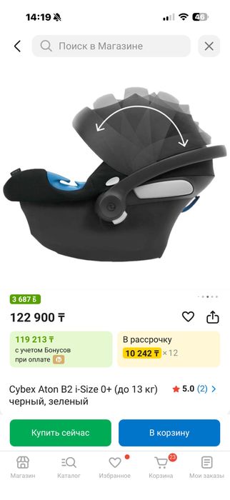 Cybex автолюлька
