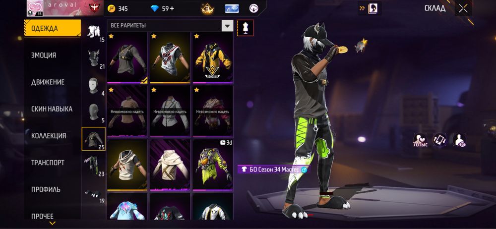 Продам аккаунт free fire