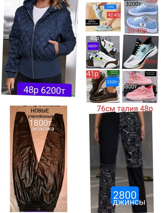 Женская вещь2300т