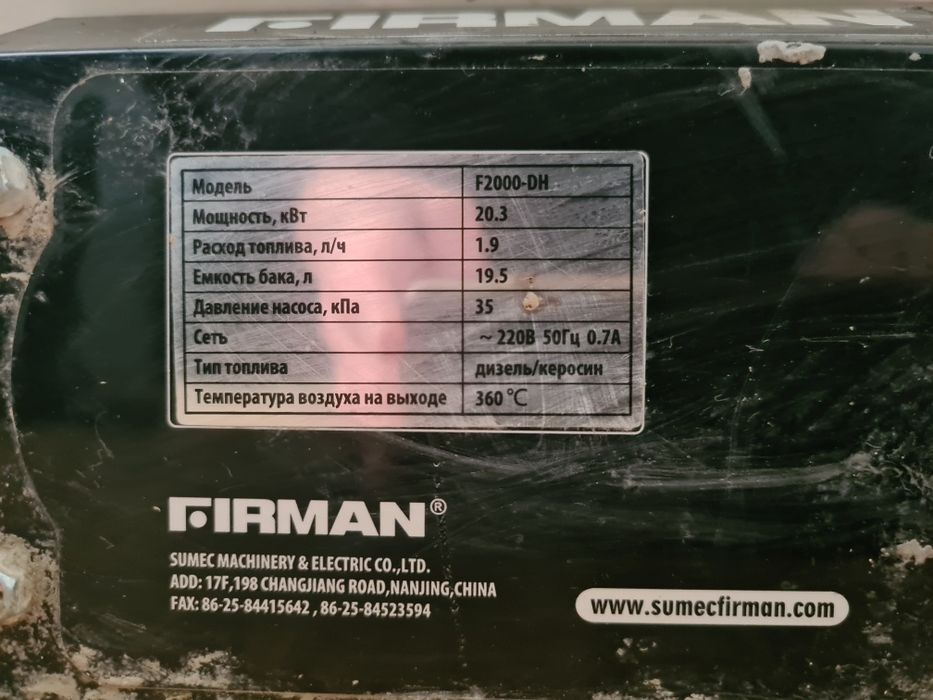 Пушка Firman на дизельном топливе