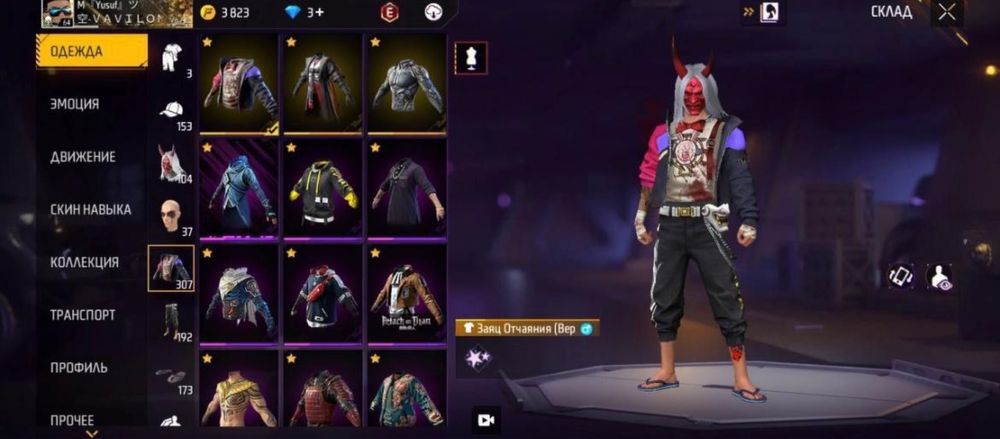 Аккаунт фф срочно