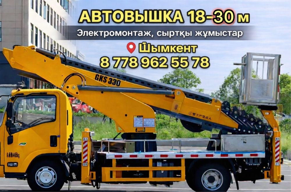 Автовышка АГП вышка