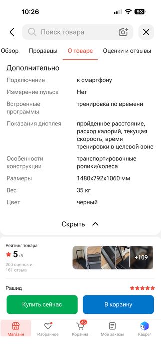 Беговая дорожка Xiaomi KingSmith