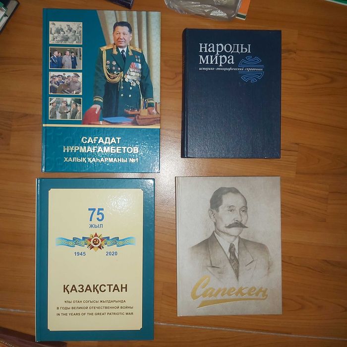 Букинист кітаптар, книги