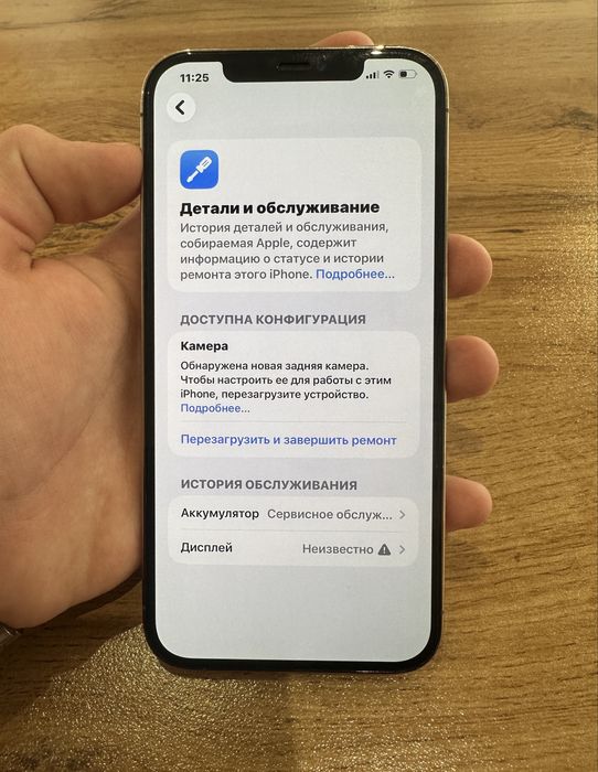 iPhone 12 Pro Max 256gb