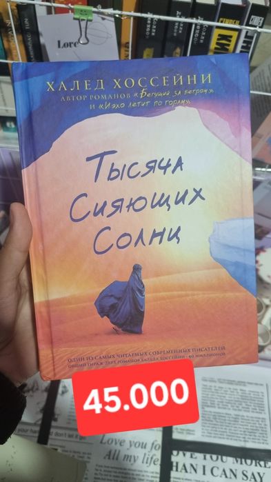 Kitoblar sotiladi, rus, oʻzbek va ingiliz tilidagi kitoblar