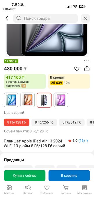 IPAD AIR 13 M2 2025 | 100% Новый Состояние
