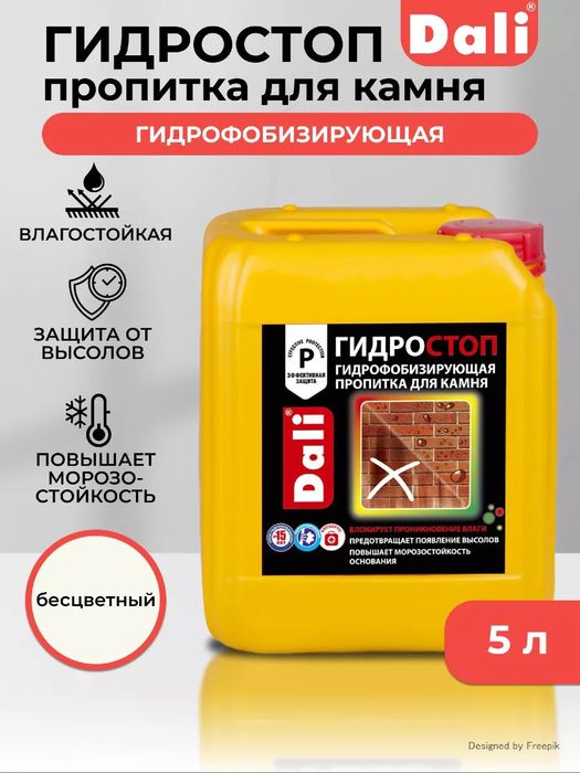 DALI -
"Гидростоп"(гидрофобизирующий
состав) 5 л.