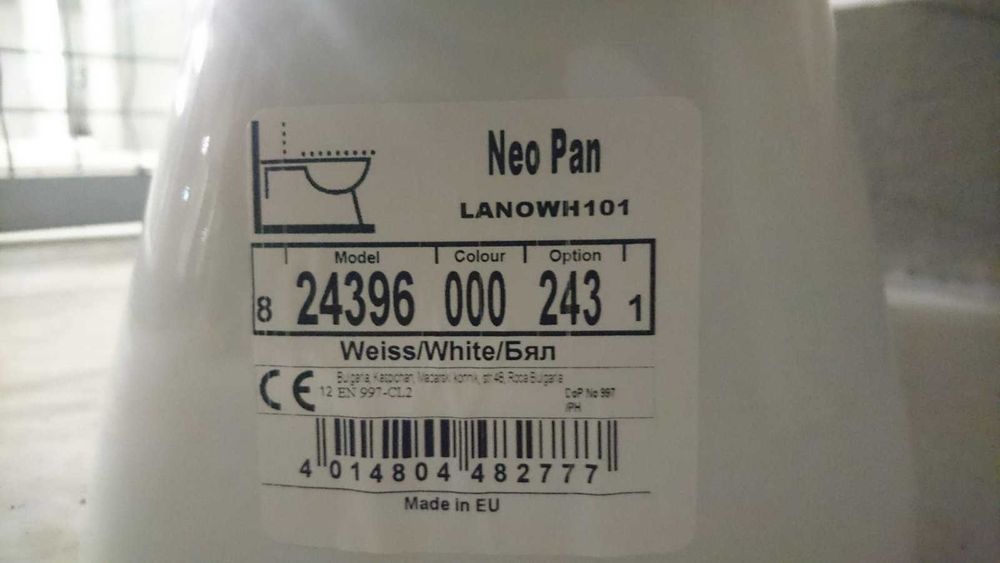 Санитарен Моноблок (бял)