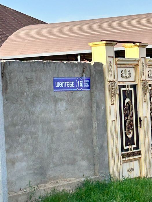 Пахтакор  жер саталды 8 соток