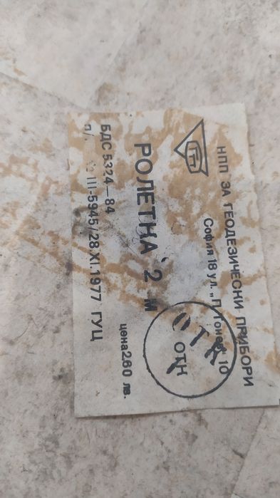 80 броя ретро рулетки