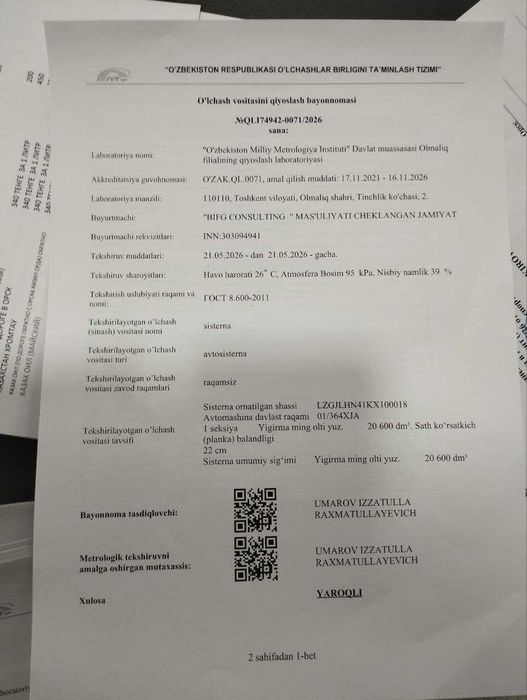 продается Бензовоз