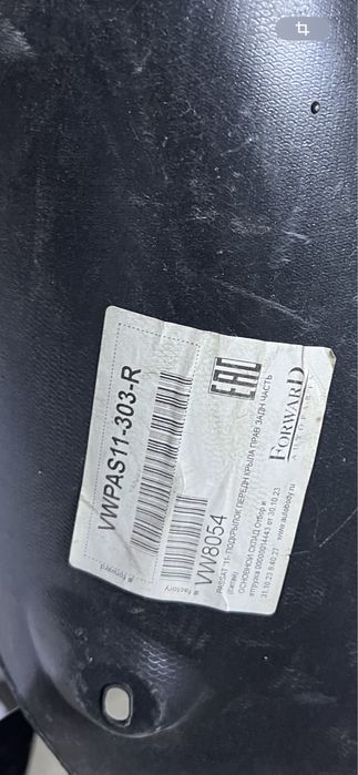 Подкрылок правый пассат от 2011