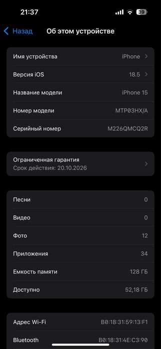 iphone 15, на гарантии