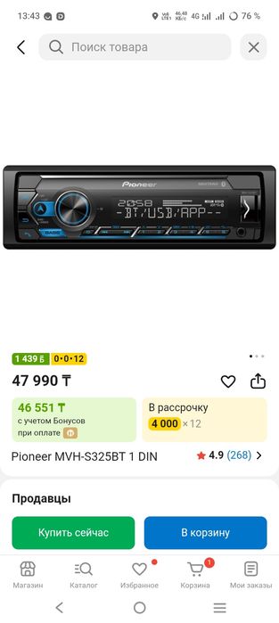 Автомагнитола Пионер