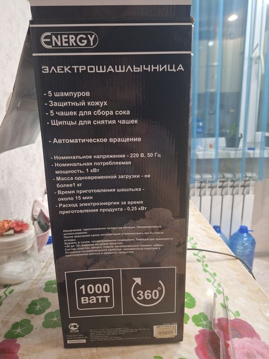 Шашлычница электро домашняя