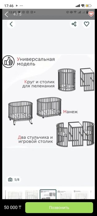 Манеж детский  4/1.