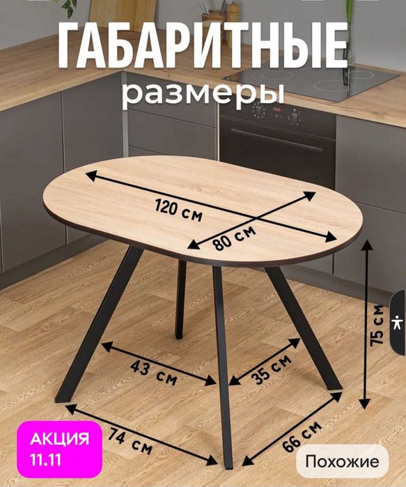 Продам кухонный стол