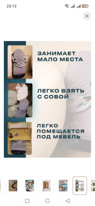 Шезлонг многофункциональный