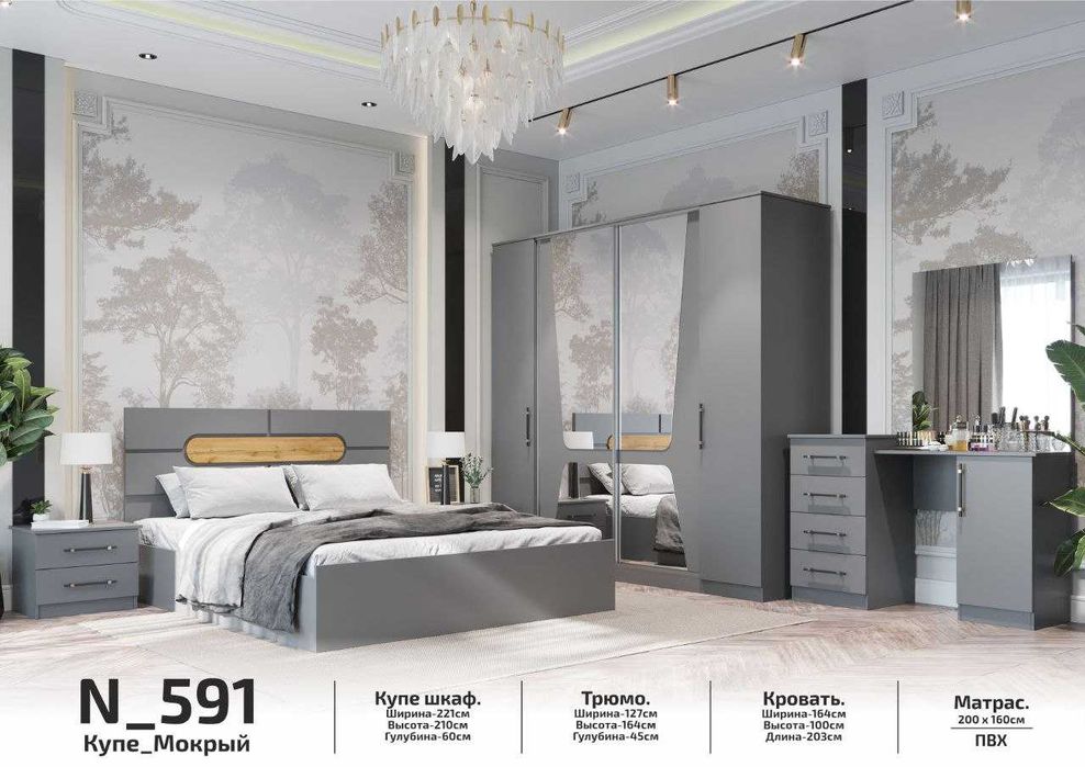 Yotoqxona mebellar toplami/Спальный гарнитур от производителя