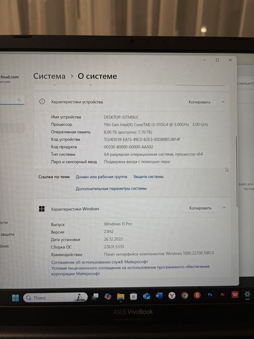 Ноутбук Vivobook продается