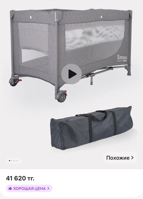 Продам детскую кровать-манеж