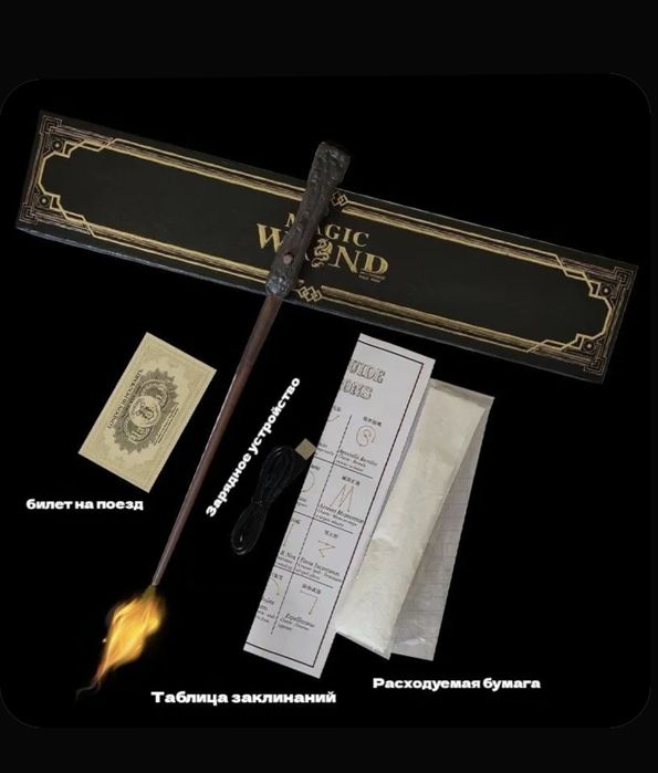 Палочка Гарри Поттера
