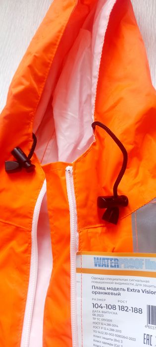 Плащ дождивик рабочий