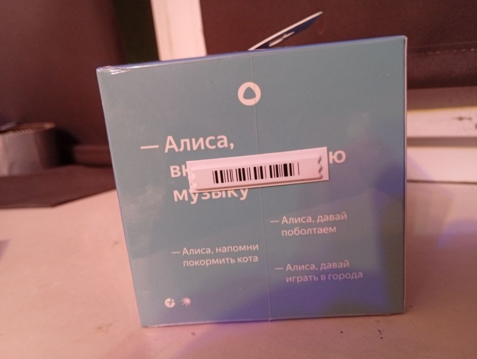 Станция Лайт Алиса Яндекс