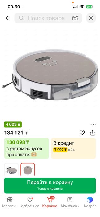 Техника для дома:Пылесос,робот