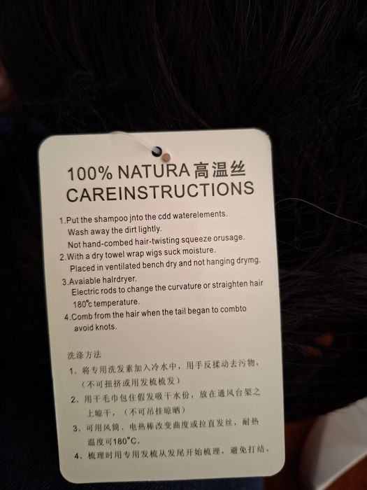 Дамска перука цвят Dark Brown