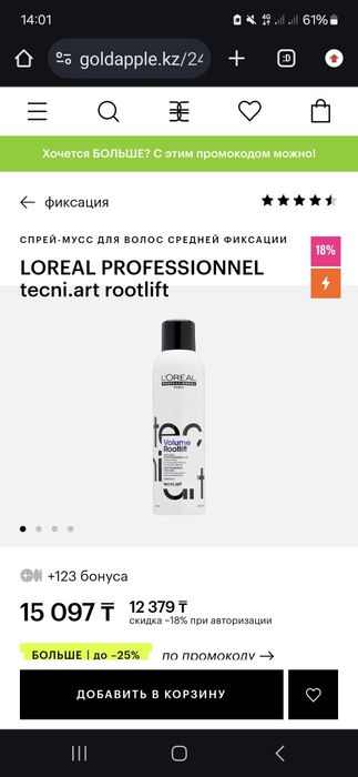 Спрей мусс для укладки волос