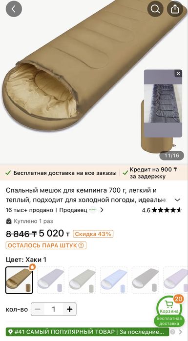 Спальные мешки 2шт.