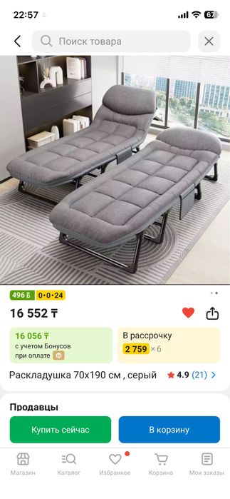 раскладушка компактная