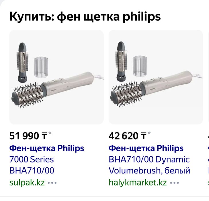 Фен щетка phillips