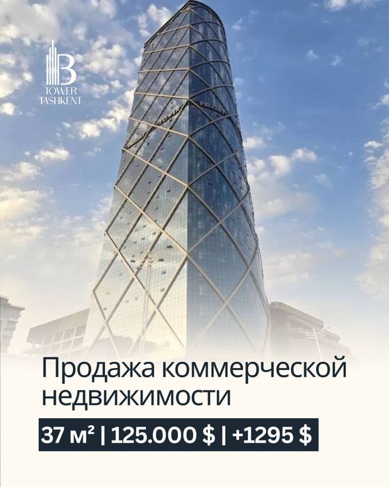 Офис в БЦ Пирамид | Готовый арендатор