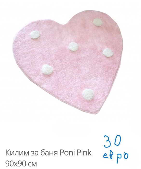 Килими разпродажба нови до 50 евро