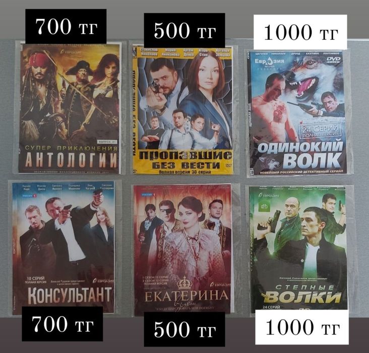 Продам DVD диски