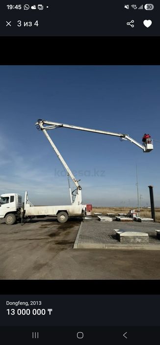 Автовышка 22 метра