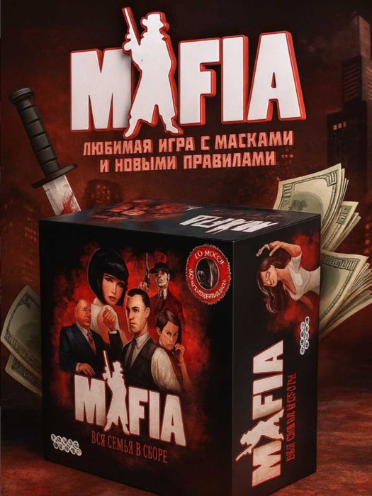 Mafiya, мафия stol o‘yini, butun oila yig‘ilgan