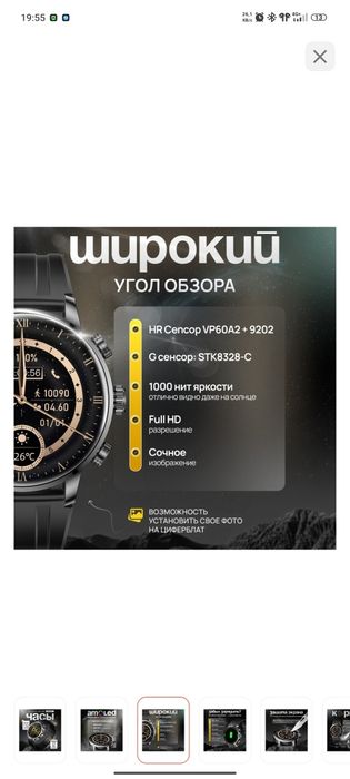 Faiz Full watch 5pro