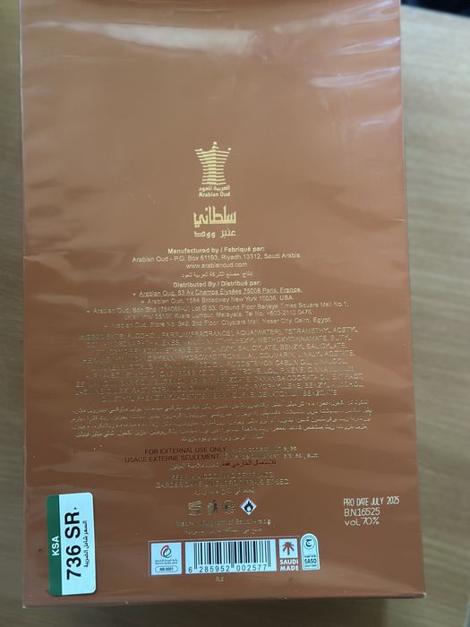 Sultani Arabian Oud