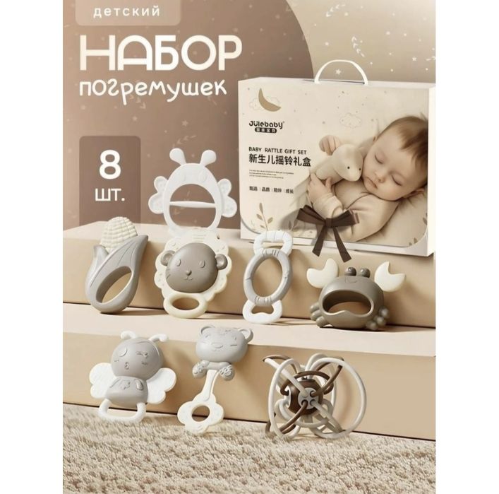 Погремушки набор новый